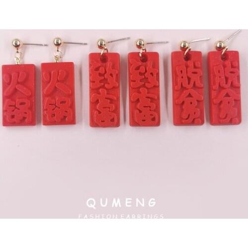 QUMENG 2021 Fashion Chinese Get Rich Hot pot Red Text Drop Earrings Funny Original New Year Lovely Girl Party Popular Jewelry