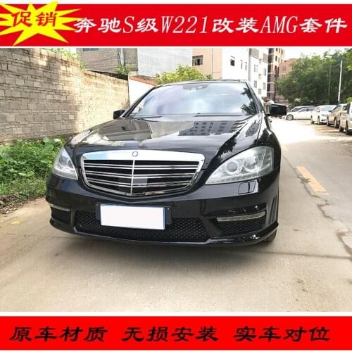 It is suitable for the modification of S-class Benz w221 s300s350 s65amg front bar and rear bar with side skirt of net tail