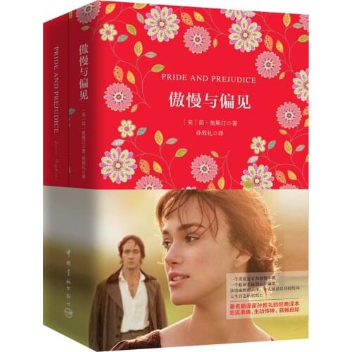 Kids Boy Girl Educational English reading book Pride and Prejudice [Pride And Prejudice]