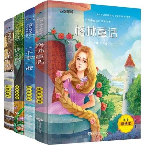 4 Pcs/Set Fairy Tale Book Color Picture Books Childrens Extracurricular Reading Chinese Bedtime Storybooks For Kids Age 5 to 12
