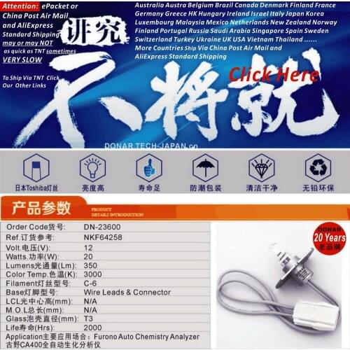 DN-23600 JC 12V 20W quartz halogen light bulb NKF64258 12V 20W 12V20W Furuno CA-400 CA400 bio-chemistry chemistry analyzer lamp