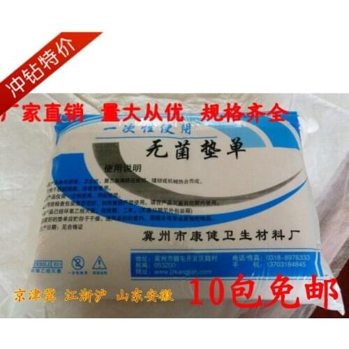 10pcs Sickbay medical disposable pads 40 maternity nursing pad sanitary pad monofilm single 50