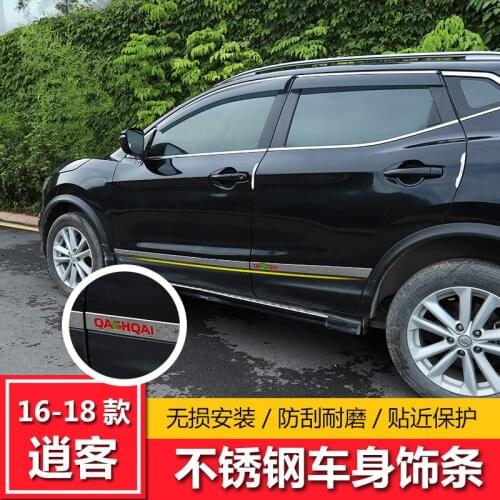 CHROME SIDE DOOR BODY MOLDING TRIM COVER LINE GARNISH PROTECTOR ACCESSORIES For QASHQAI 2016 To 2019
