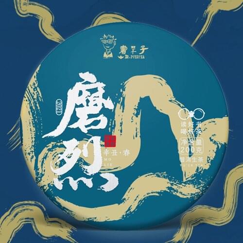 Shudaizi 2021 Mo Lie Yunnan Sheng Puer Chinese Tea Cake Spring Tea Shen Puer Chinese Tea 200g