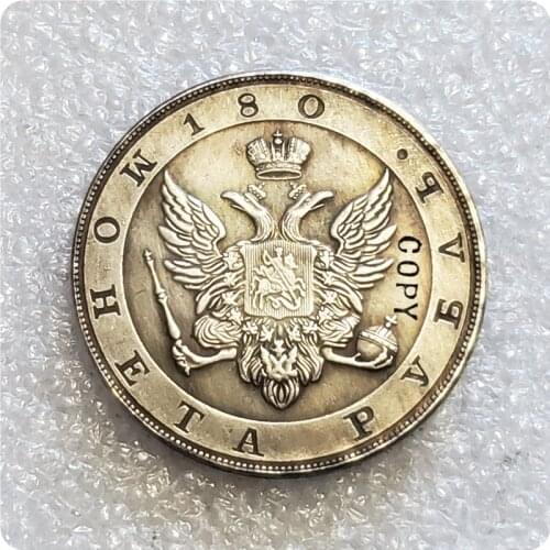 180 Russia 1 rouble "A portrait in military uniform" Pattern Copy Coin