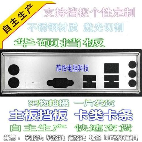 IO I/O Shield Back Plate BackPlate BackPlates Blende Bracket For ASUS B85M-GAMER