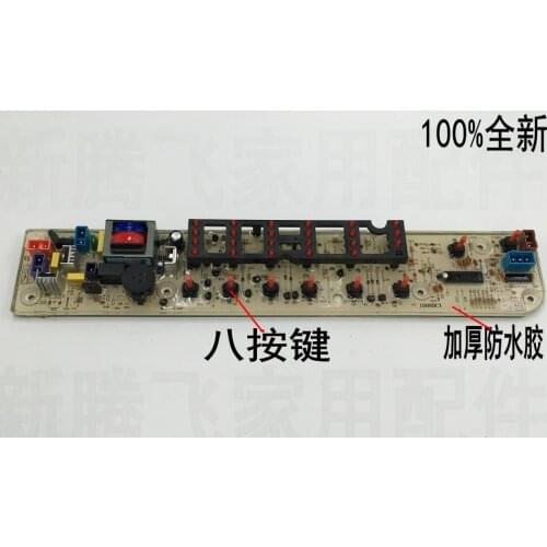 Washing machine computer board TB55-/TB70-1088G(H),TB65-X1008G (H)
