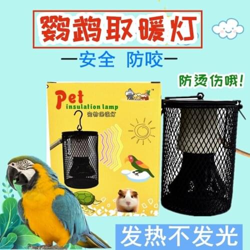 Parrot heat preservation lamp heat preservation lamp ceramic lamp chick heater bird bath for outdoors garden