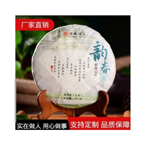 357g China High Moutains Organic Raw pu er tea Yunnan Green tea Menghai shen puer puerh pu erh tea Pu'erh Tea Seven You Tea Cake