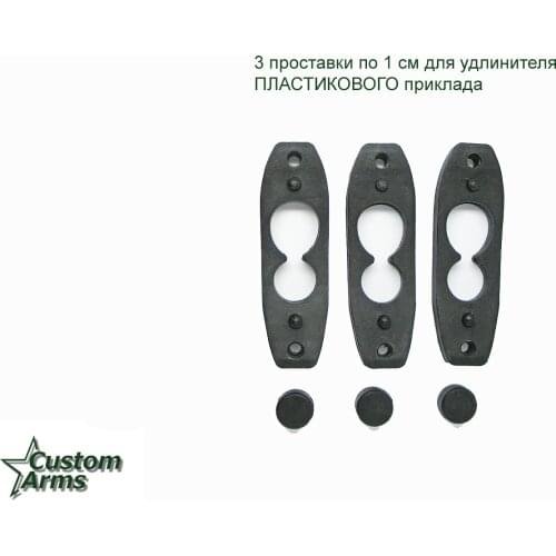 Custom-Arms Accessories For Hunting Weapons