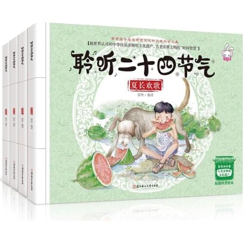 Twenty-four solar terms picture book story For kids age 3-8