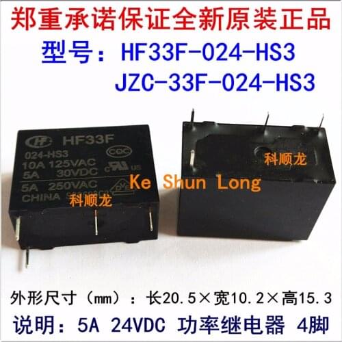 Free shipping lot(10pieces/lot)100%Original New HF33F-024-HS JZC-33F-024-HS HF33F-024-HS3 JZC-33F-024-HS3 4PINS 5A 24VDC Relay