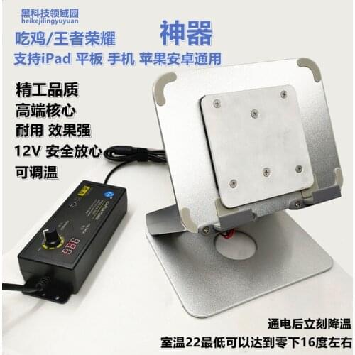 HKJP70 Flat Plate Cooling Water Cooling Semiconductor Cooling Radiator Eating Chicken Game