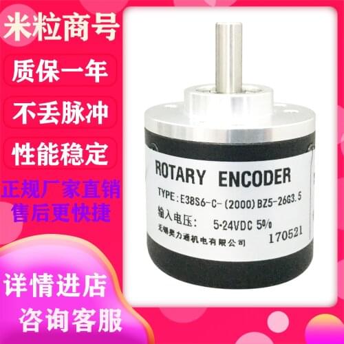 E38S6G5-600B-G24N Photoelectric encoder