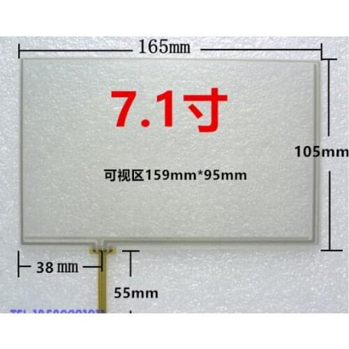 7.1 Inch Touch Screen tablet computer touch screen car navigation GPS touch screen 165*105 screen