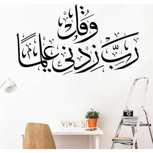 Arabic Calligraphy Wall Sticker Allah Decal Islamic Decoration Bedroom Living Room Art Mural Muslim Home Decor Mosque Quran