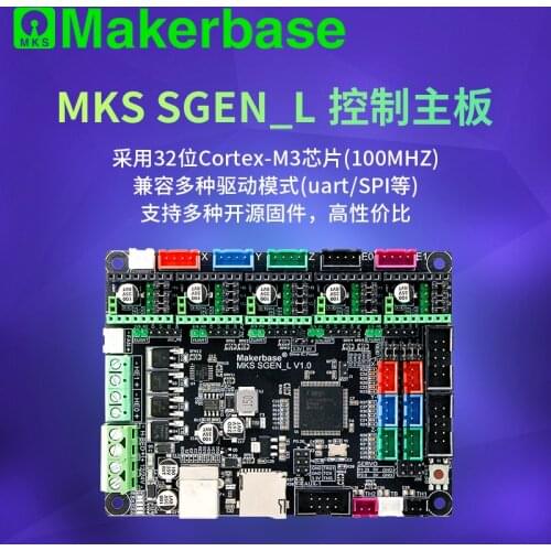 Promotion Makerbase MKS SGen_L V1.0 32-bit 3D printer motherboard marlin2.0