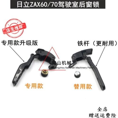 Free shipping for excavator Accessories Hitachi Ex zax 60/70/75 Cab Rear Window Lock Reverse Lock Glass Lock Rear Window Buckle