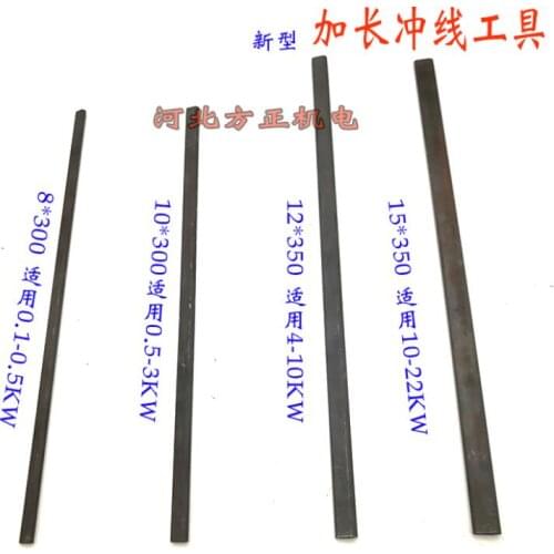 New Type Extension Machine Pulse Line Tool Lengthen 4pcs one set Motor and Motor Wire Removal maintenance tools NO.C1006