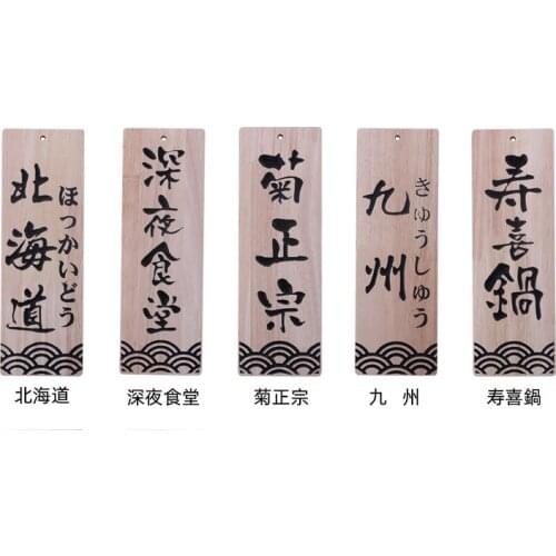 Japanese Style Wood Food Menu Sushi Restaurant Izakaya Wooden Sign Hotel Coffee Decoration