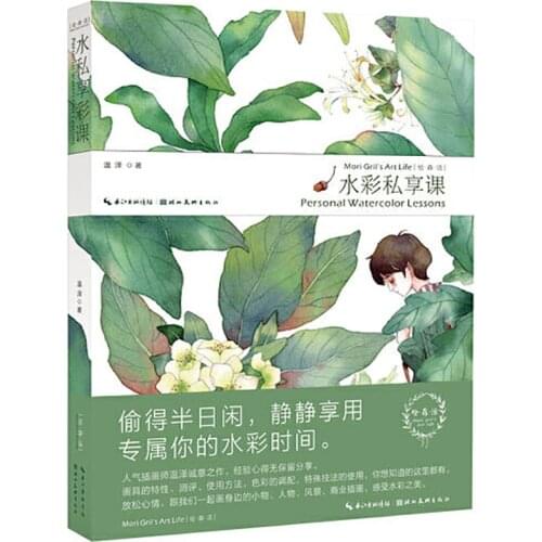 Chinese Watercolor drawing coloring tutorial book Mori Girls Art Life Personal Watercolor Lesson