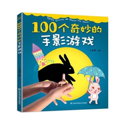 100 Amazing Hand Shadow game Chinese colorul pictures books for kids children / Baby Early Educational Book