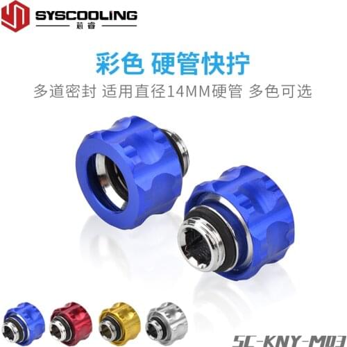 Syscooling water cooling fitting hard tube compression fitting fast twist use for OD14mm hard tube water cooling system