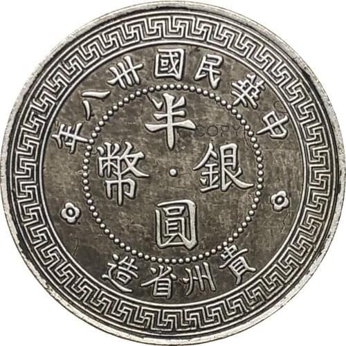 China 1949 Kweichow 50 Cent Pldted Silver Copy Coin