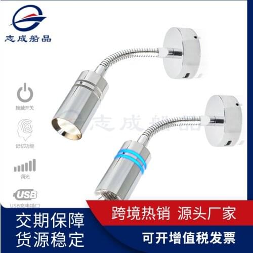 Touch adjustable switch can rotate freely with USB interface LED reading book wall spotlight yacht ship accessories