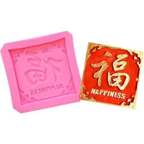 Weeding Chinese Silicone Cake Fondant Mold Baking Tools Decor Craft Chocolate Cake Decorating Tools DIY Kitchen Bakeware