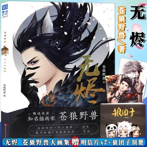 CG technique Watercolor Illustration Cartoon Book Chinese Painting Art Beautiful Man Books WU JIN-AA