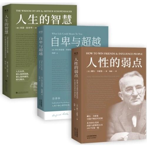 3 Books Youthful Inspiration Book for Adult Human weakness + Life wisdom + Inferiority and Transcendence