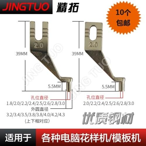 Computer prototype fitting press foot 2010 2516 3020 210D 1306 1310 311 Computer prototype press foot