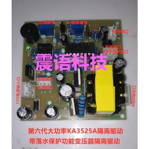 SG3525 Inverter Front-stage Drive Board Isolation Variable Drive Board Inverter Drive Board Overcurrent Protection