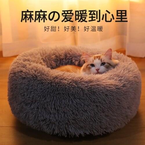 Cute Small Cat Bed, Deep Sleep Bed, Removable And Washable Cat Bed, Winter Cat Supplies
