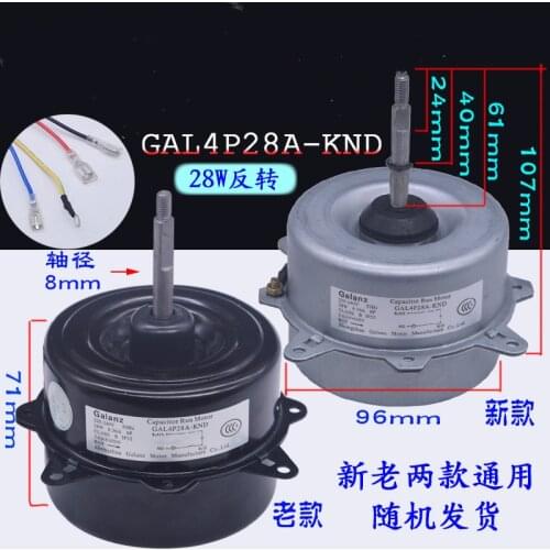 Suitable for Galanz air conditioner motor GAL4P28A-KND outdoor fan cooling motor 28W original reverse rotation