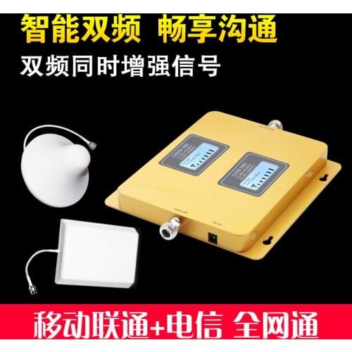 Triple play mobile phone signal amplifier Triple play universal mobile Unicom Telecom signal enhanced reception 2G3G4G