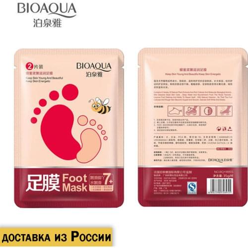 Bioaqua Exfoliating Foot Masks