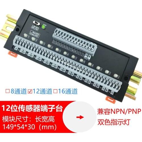 12-channel Proximity Switch Sensor Terminal Block 2-wire 3-wire PLC Input Module Photoelectric Adapter Board NPN PNP