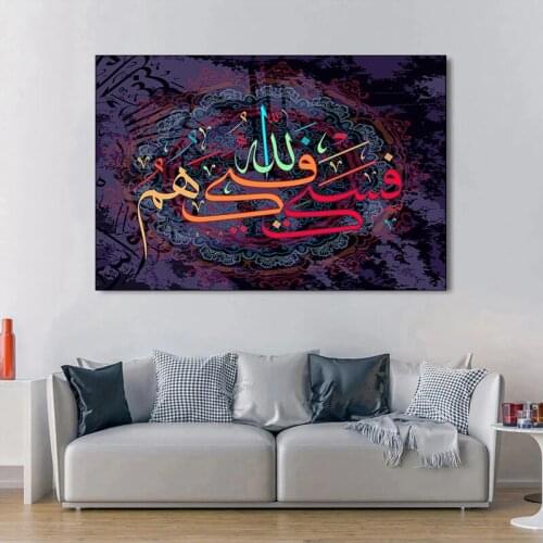 Islamic Canvas Painting Alllah Muslim Arabic Calligraphy Quran Poster and Print Wall Art Picture Religious Mosque Decor Cuadros