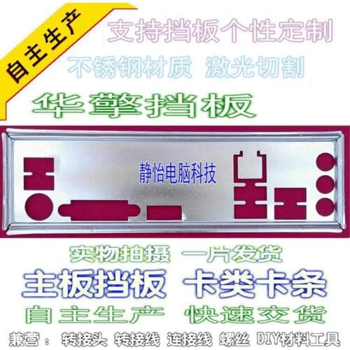 IO I/O Shield Back Plate BackPlate Blende Bracket For ASRock B150M-ITX