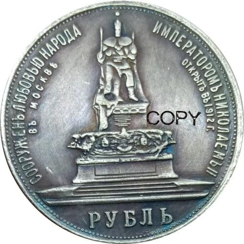 Russia Nicholas II Alexander III Commemorative Rouble 1912 Brass Plated Silver Copy Coins Lettered Edge
