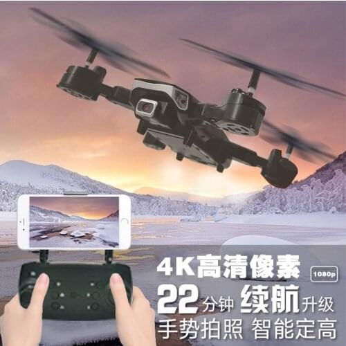 High-definition professional aerial drone long endurance rc aircraft optical flow fixed-point four-axis aircraft childrens toys