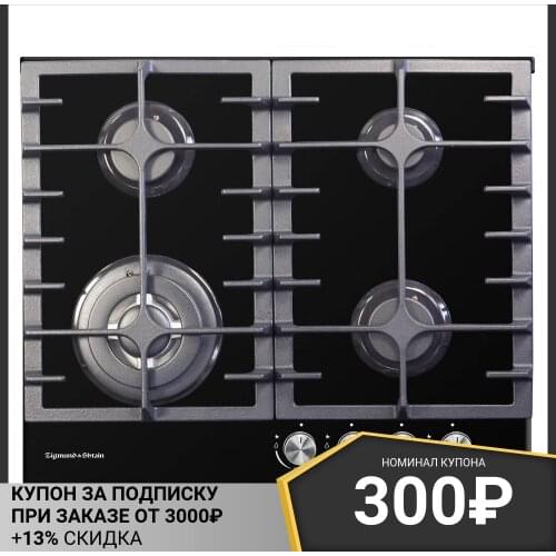 Zigmund & Shtain Gas Hobs