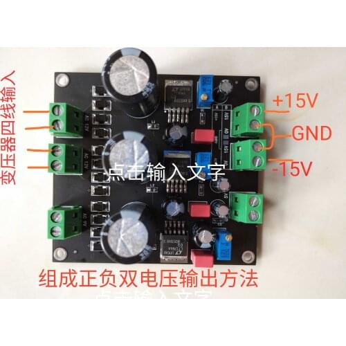 Latest arrival LT1764A low ripple and low noise upgrade DAC power amplifier pre-stage fever power board for R2R DAC