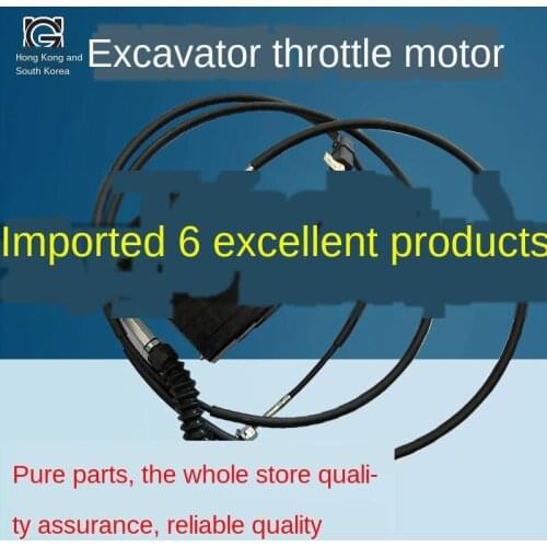 Excavator accessories modern R60 / 110 / 220 / 215 / 225 / 335-5-7-9 throttle motor throttle motor