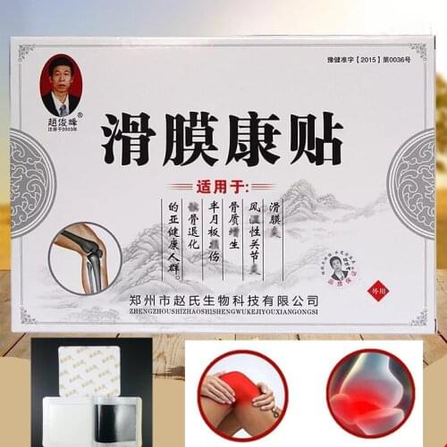 8 pieces Chinese Medicine Synovial Patch Relieve Pain of knee fluid hydrostatic Meniscus knee joint Synovial Plaster Patches