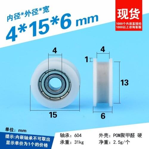 5pcs 4x15x6mm nylon Plastic H-shaped groove roller guide pulley wheel track wrapped 604 bearing pulley