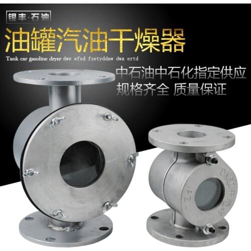 Oil tank gasoline dryer DN50 flange ethanol gasoline dryer desiccant gas station gas dispenser dryer
