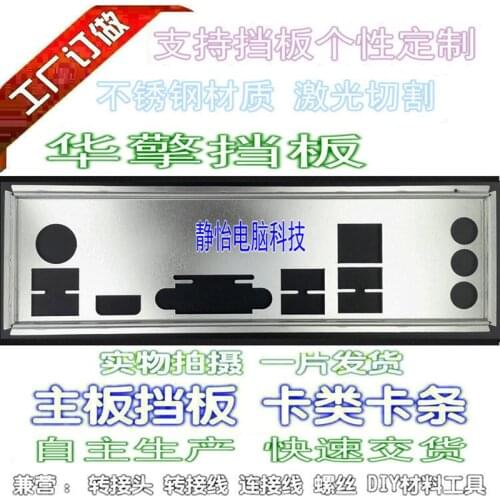 IO I/O Shield Back Plate BackPlate Blende Bracket For ASRock H170 Pro4S